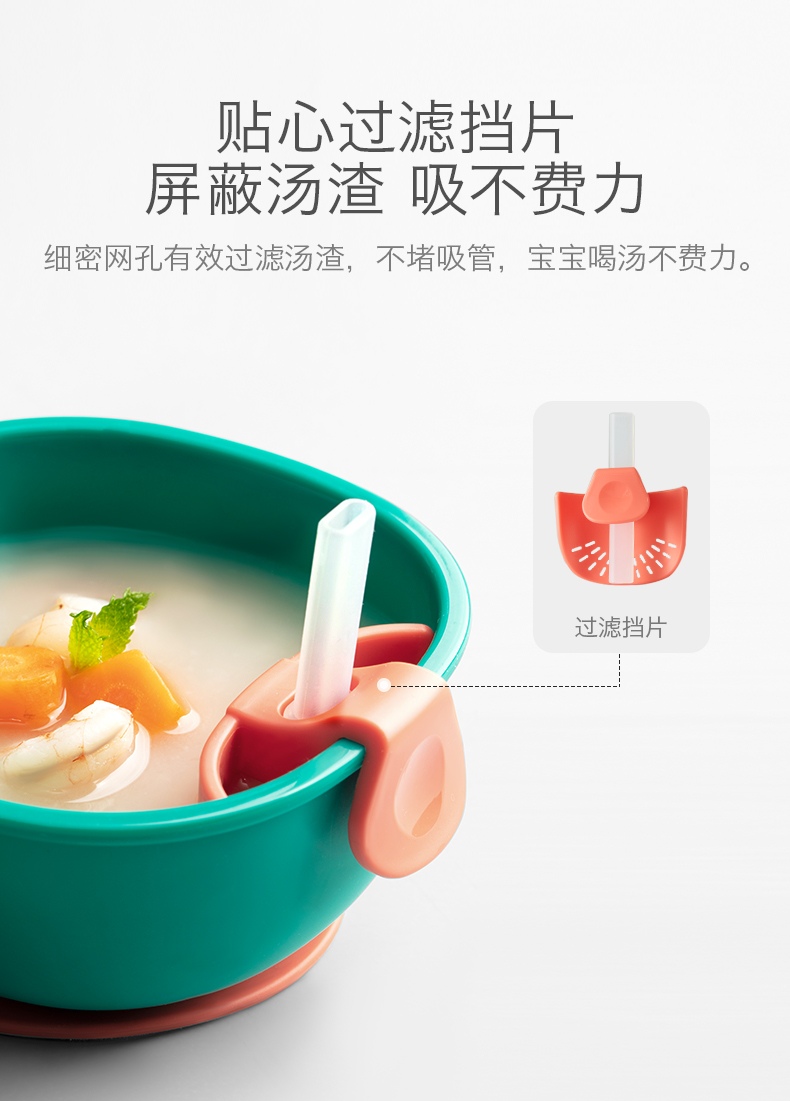 Baby straw bowl for drinking soup baby special auxiliary food bowl for sucking，