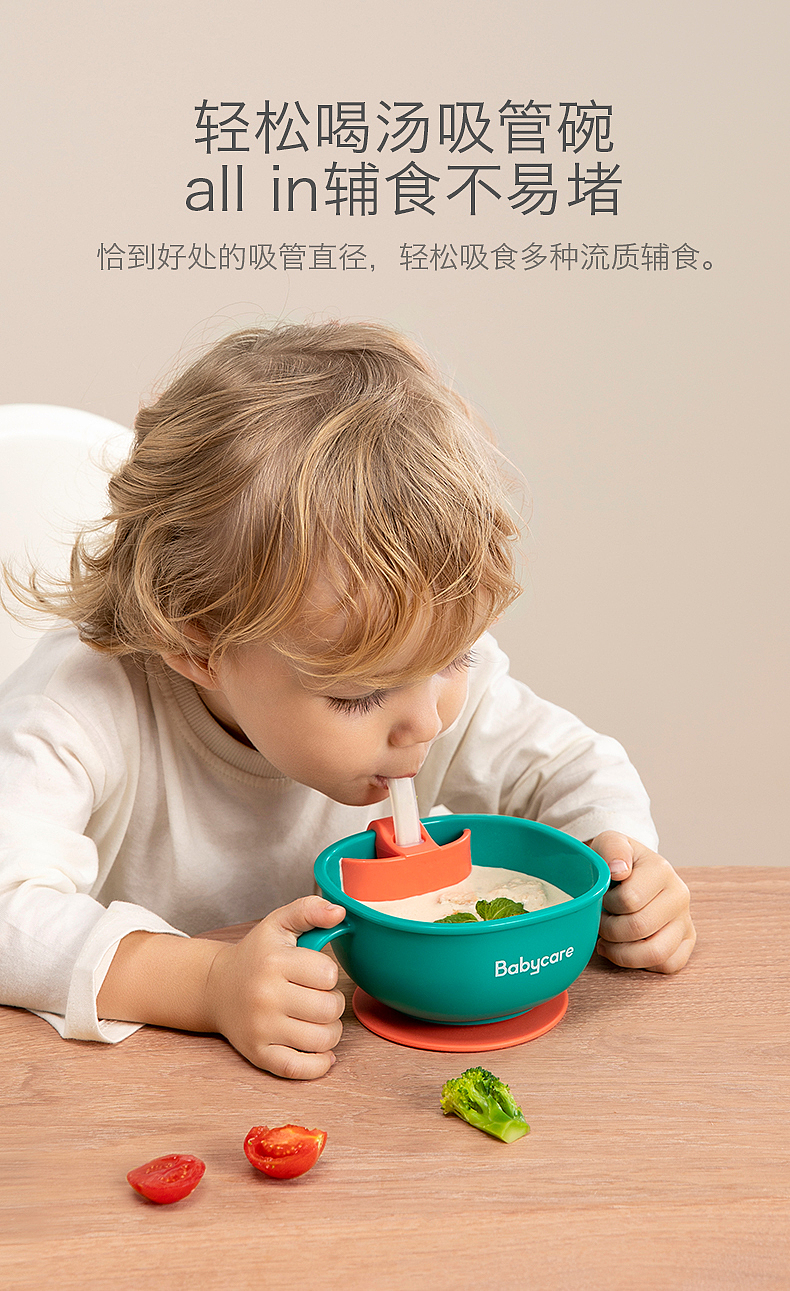 Baby straw bowl for drinking soup baby special auxiliary food bowl for sucking，