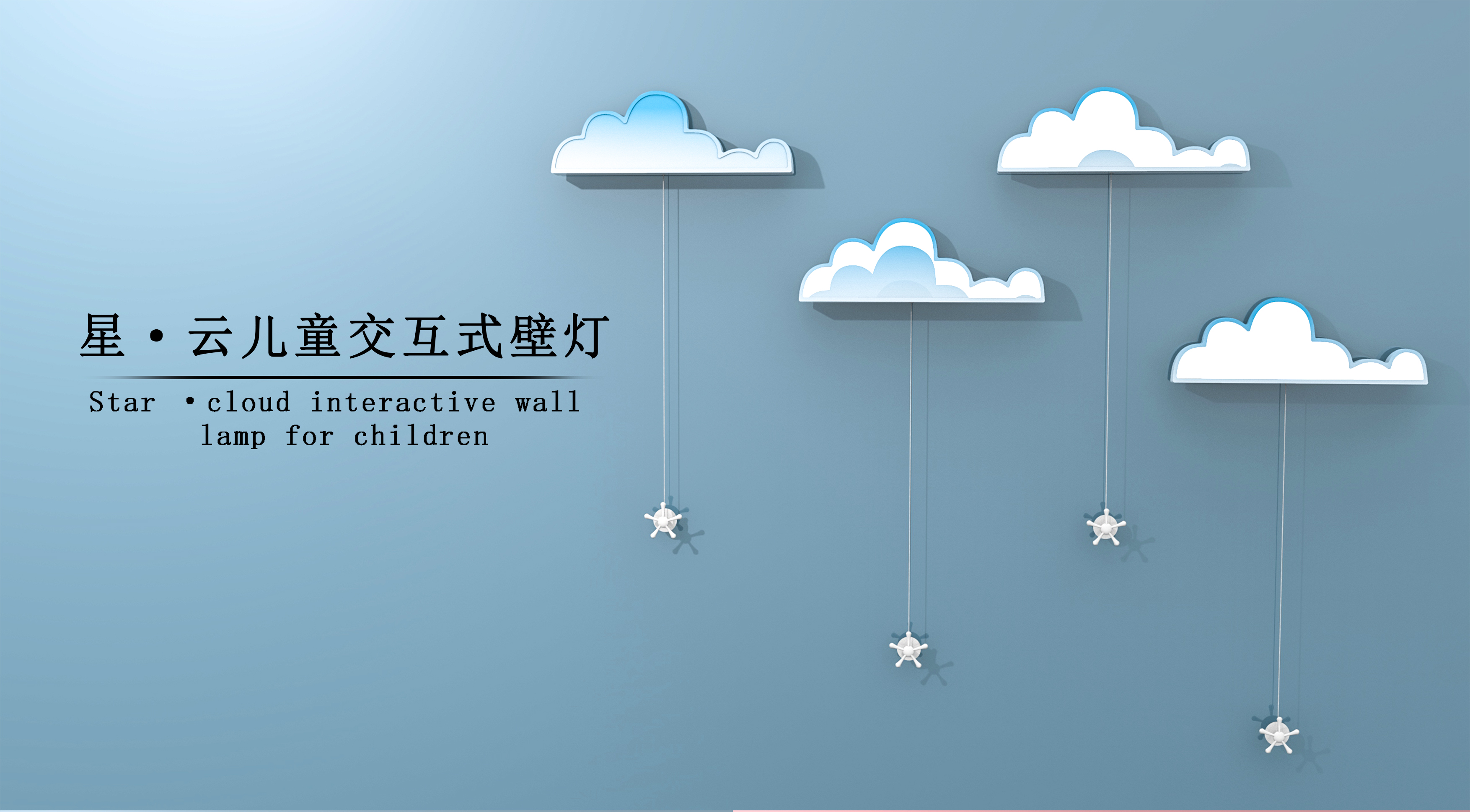 Interactive wall lamp，