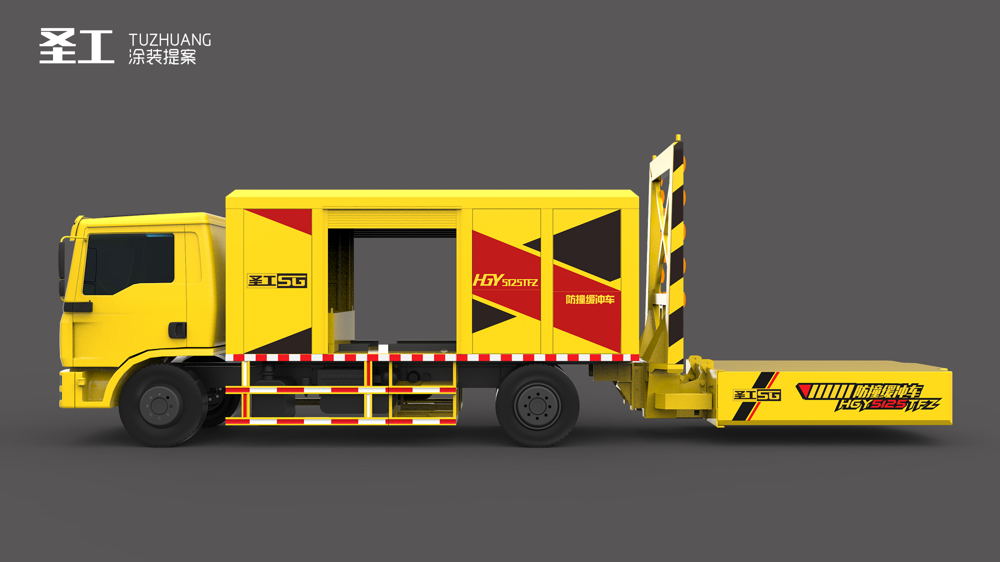 industrial design，construction machinery，Coating design，Color matching，Anti collision vehicle，