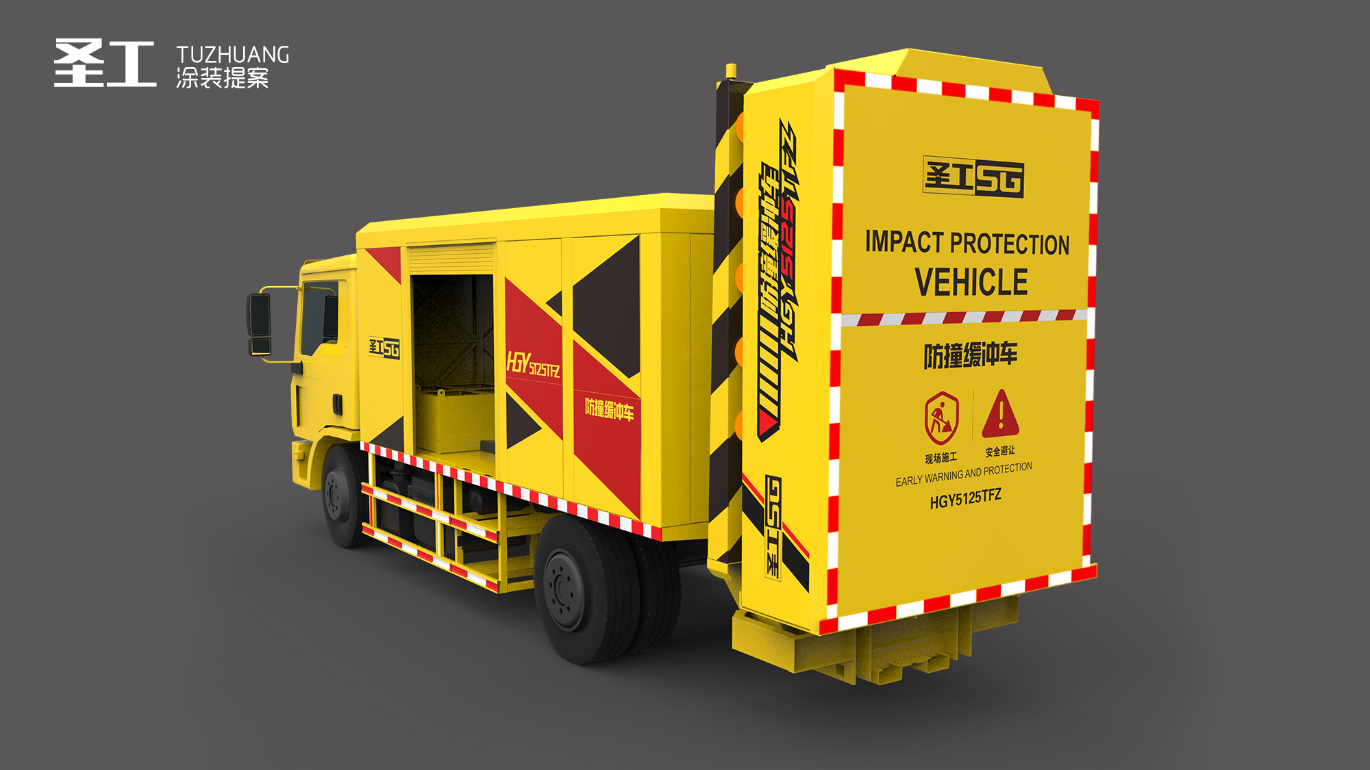 industrial design，construction machinery，Coating design，Color matching，Anti collision vehicle，