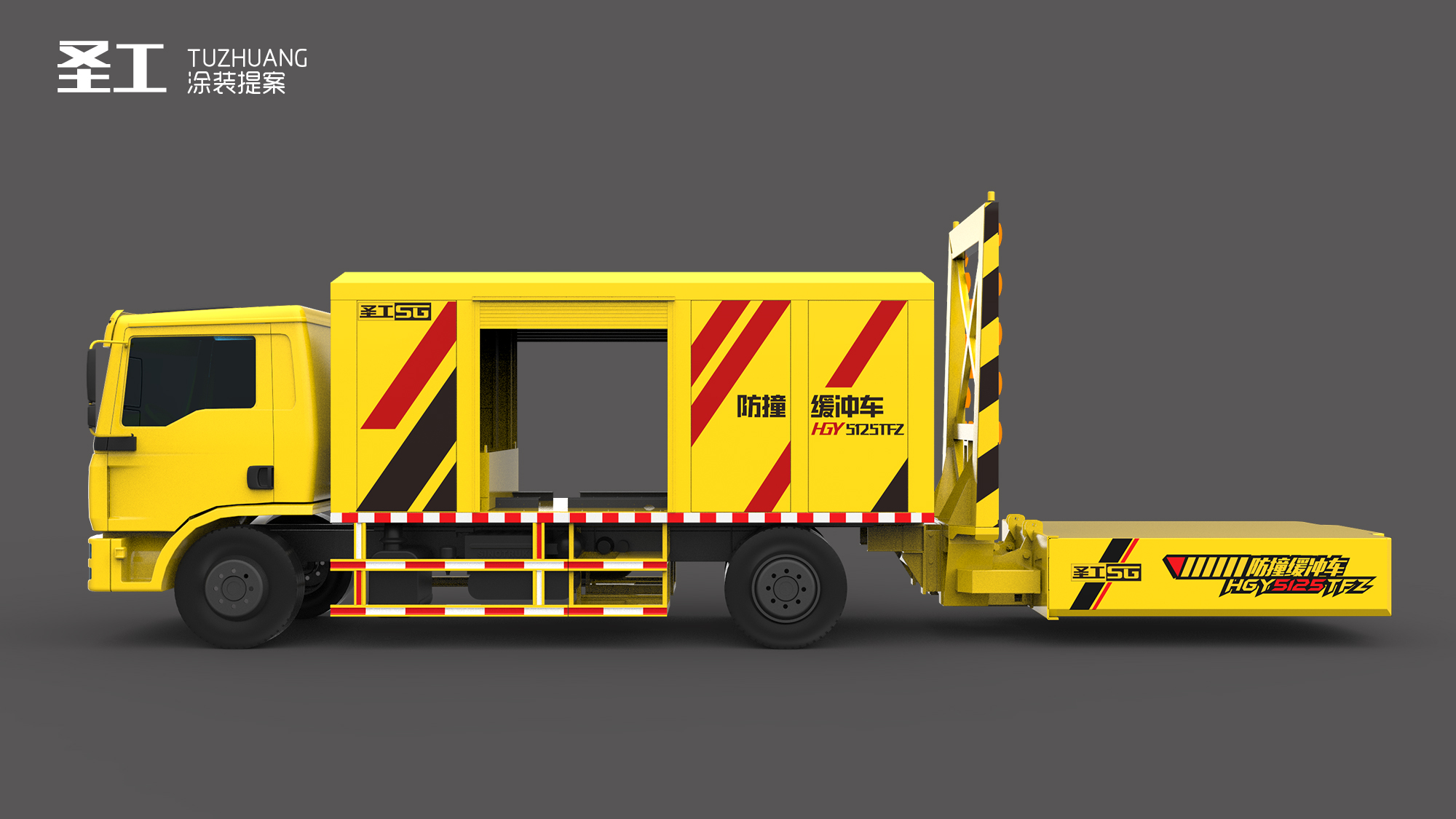 industrial design，construction machinery，Coating design，Color matching，Anti collision vehicle，