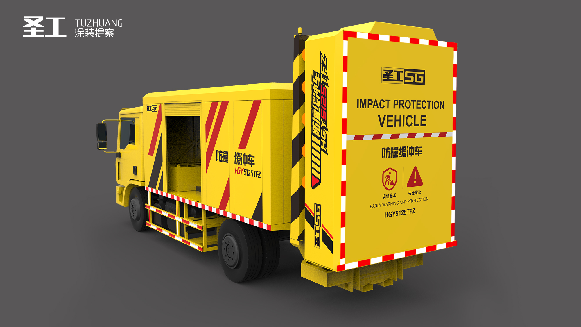 industrial design，construction machinery，Coating design，Color matching，Anti collision vehicle，