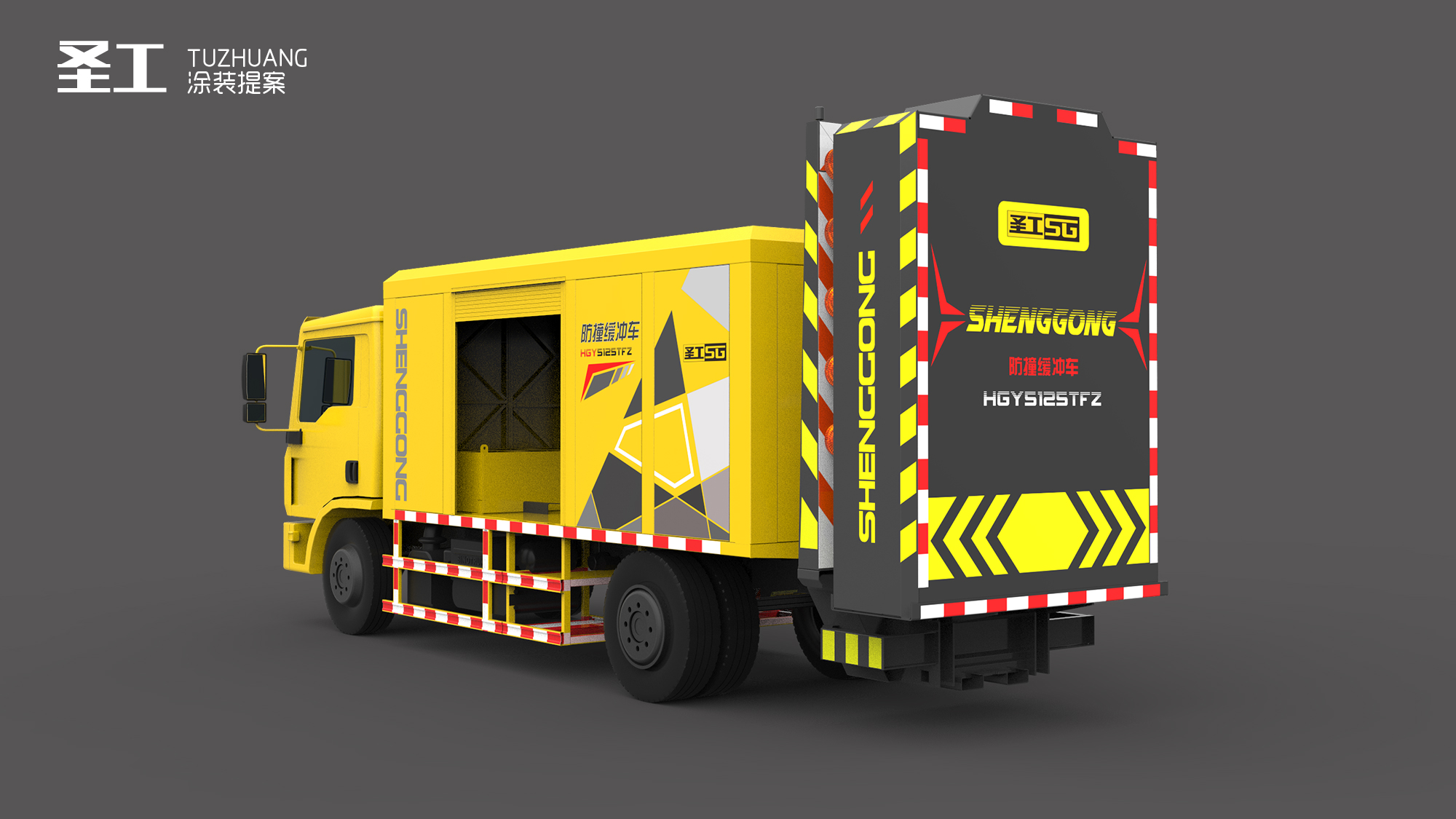 industrial design，construction machinery，Coating design，Color matching，Anti collision vehicle，