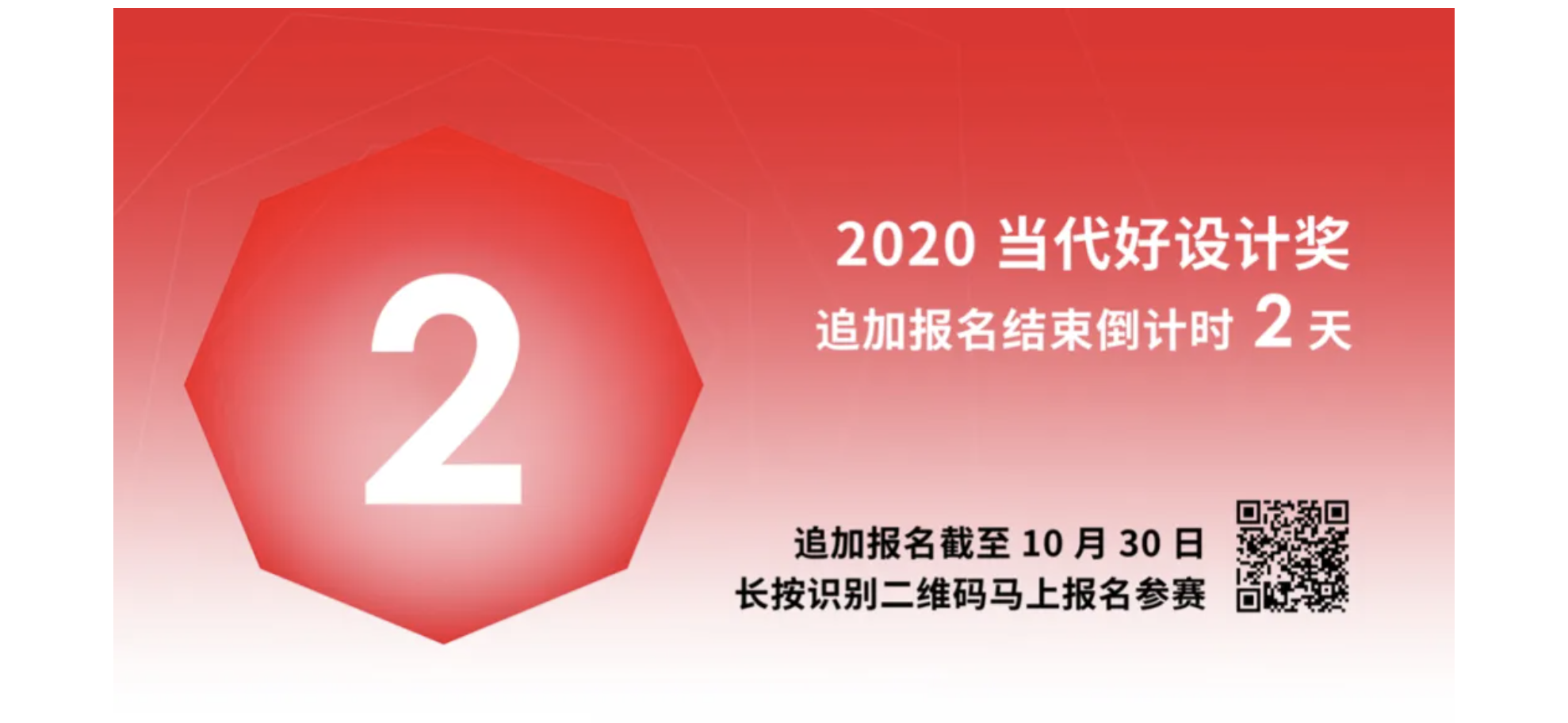 activity，Contemporary good design award，