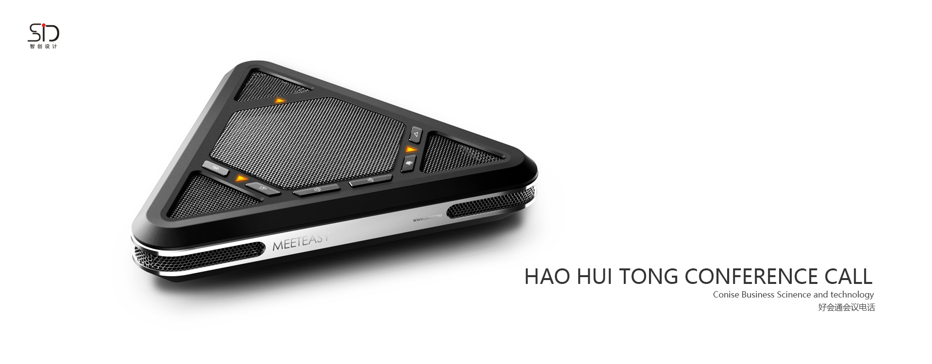 Conference telephone design，industrial design，Zhichuang design，Shenzhen design company，