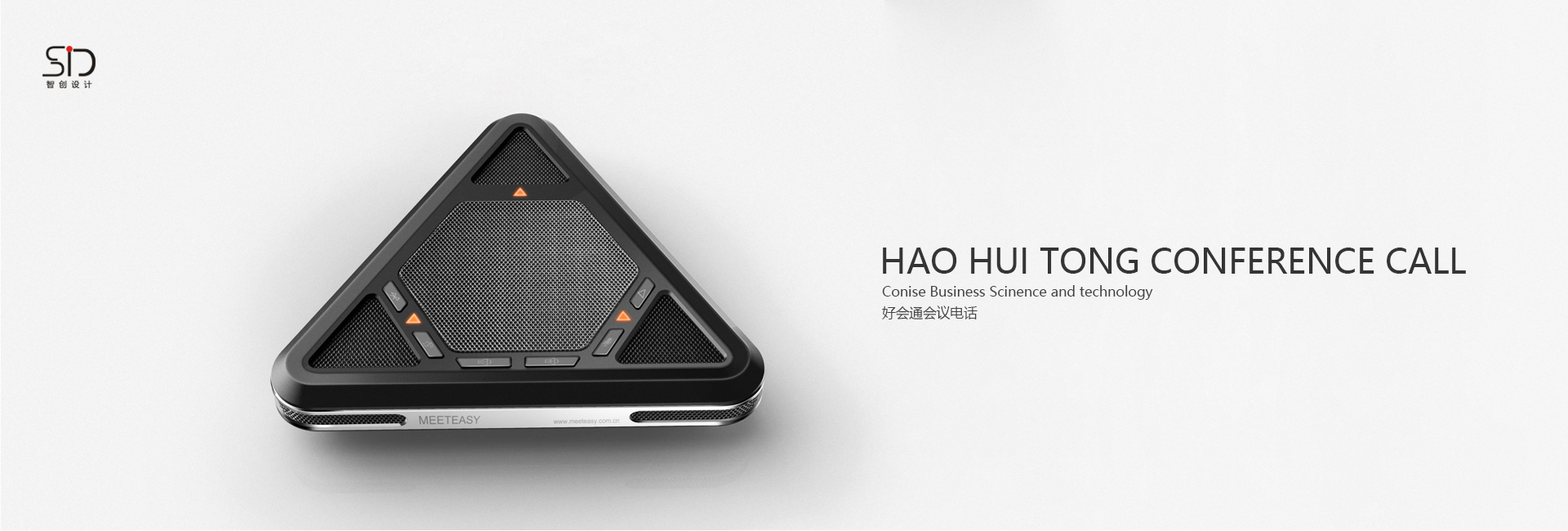 Conference telephone design，industrial design，Zhichuang design，Shenzhen design company，