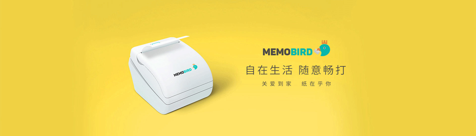 Xiamen Zhihe Industrial Design Co., Ltd，memobird，Office product design，Note machine，simple style ，pretty，