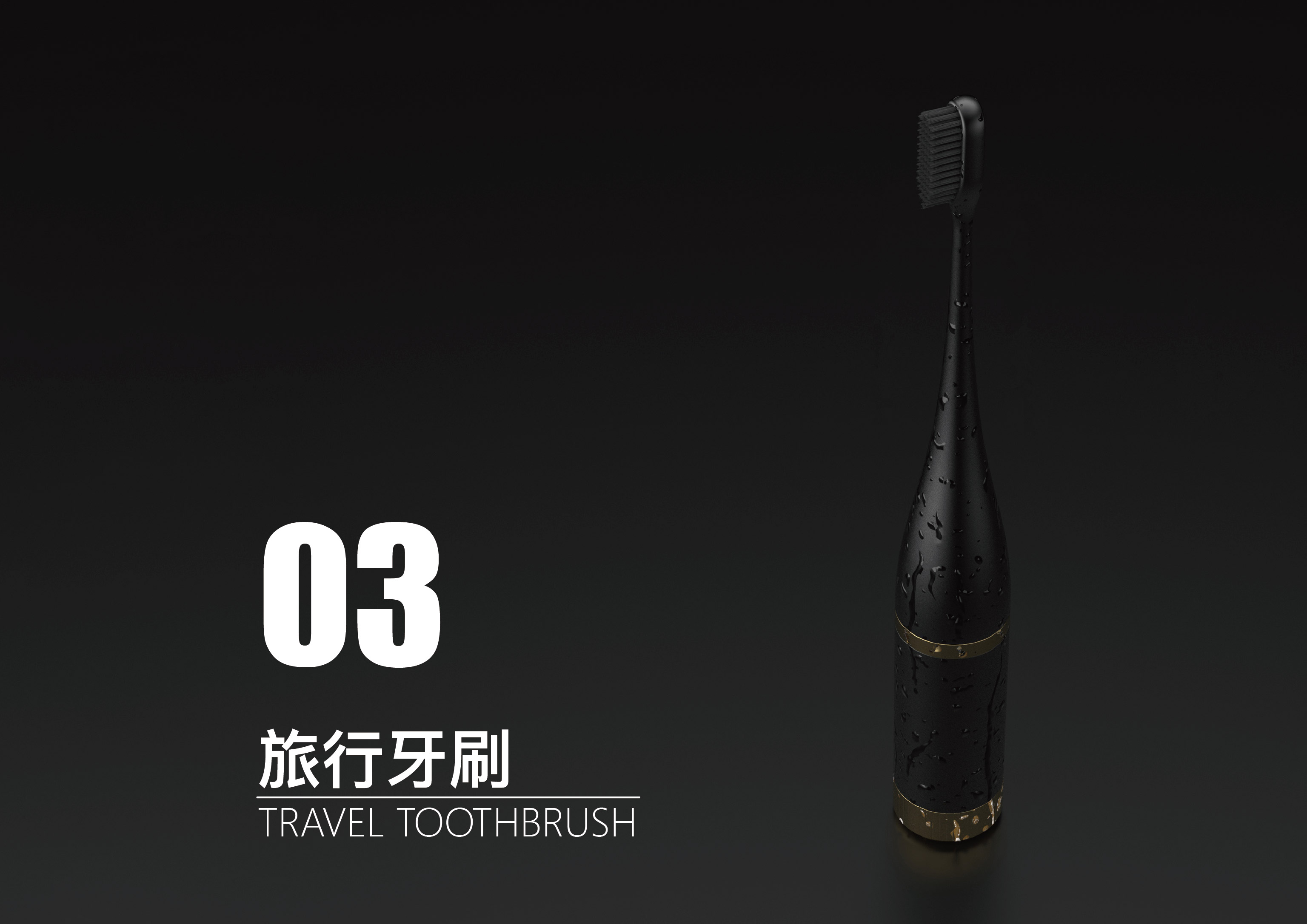 Travel toothbrush design，
