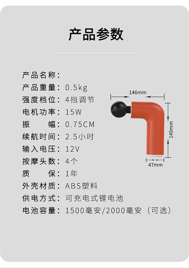 Mini fascia gun，
