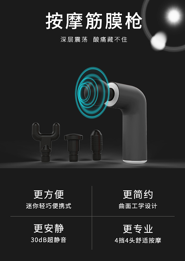 Mini fascia gun，