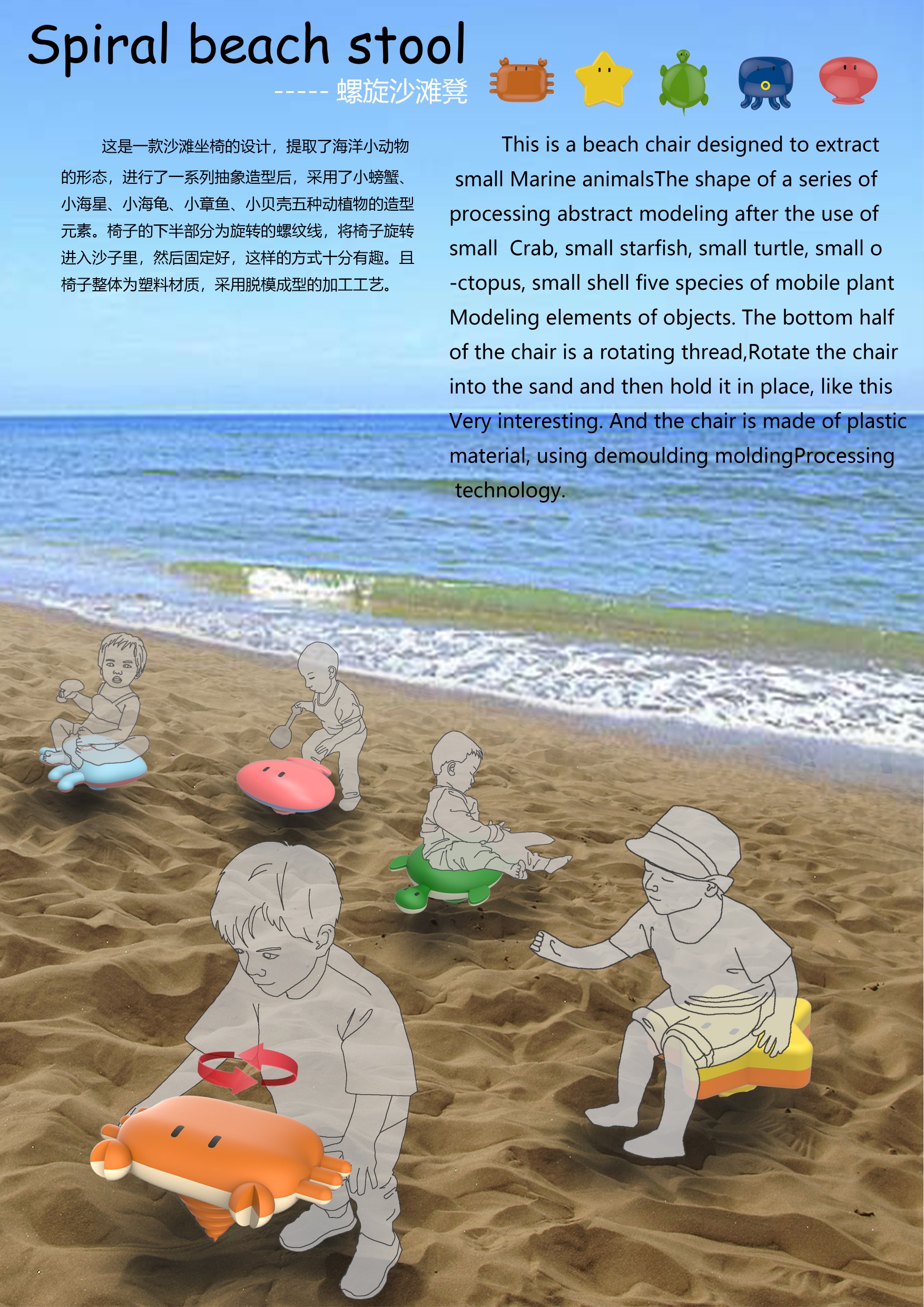 sandy beach，chair，