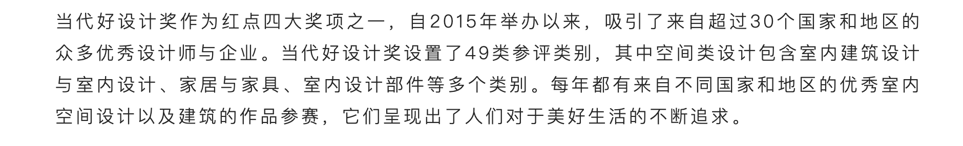 Contemporary good design award，space，Design，Red dot lecture hall，