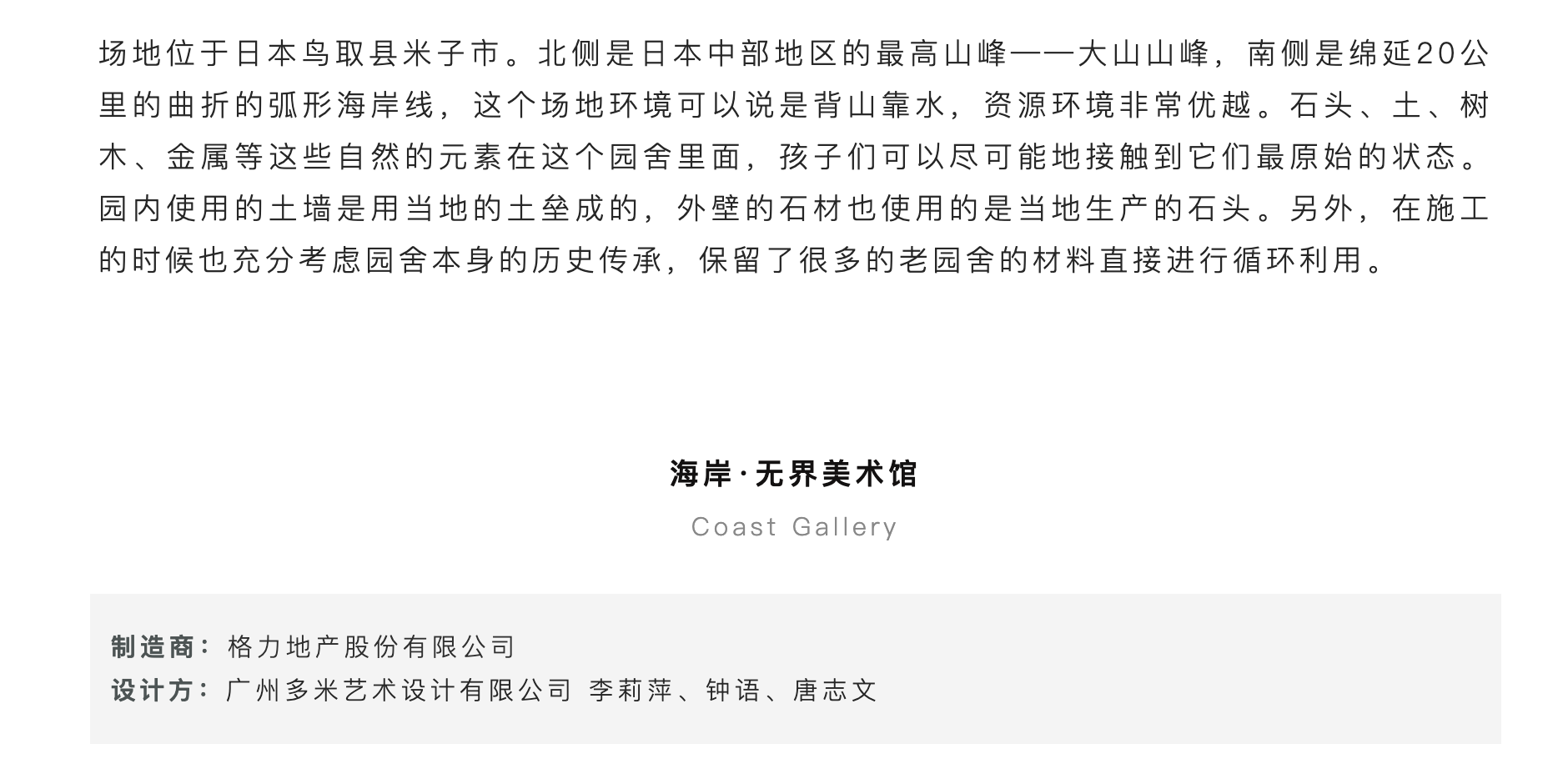 Contemporary good design award，space，Design，Red dot lecture hall，