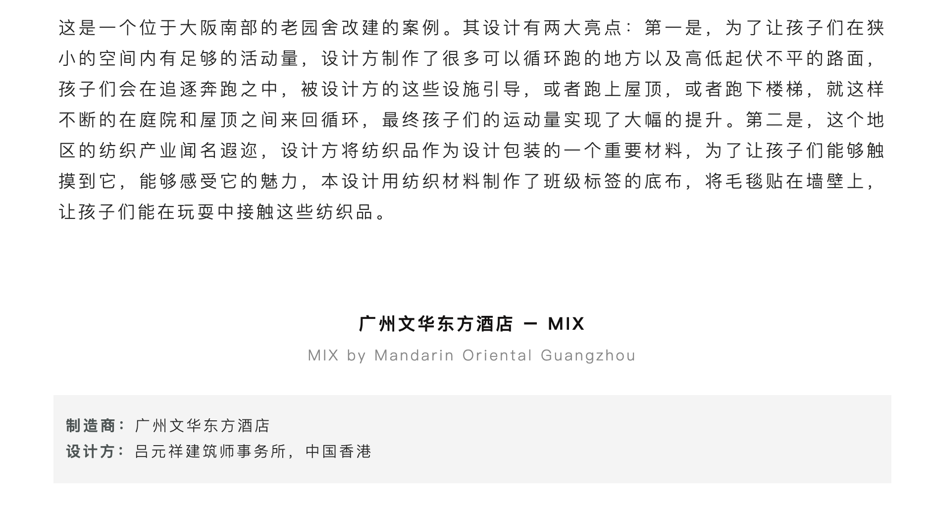 Contemporary good design award，space，Design，Red dot lecture hall，