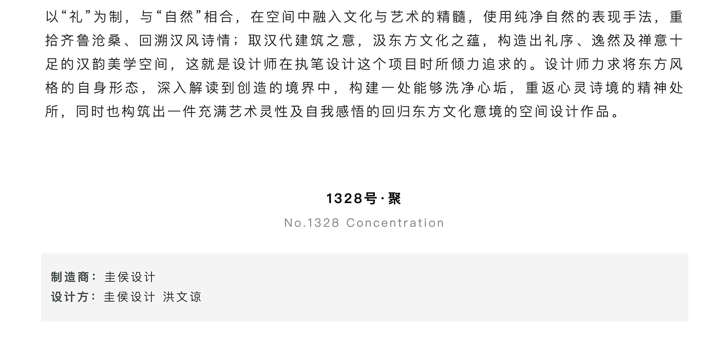 当代好设计奖，空间，设计，红点讲堂，