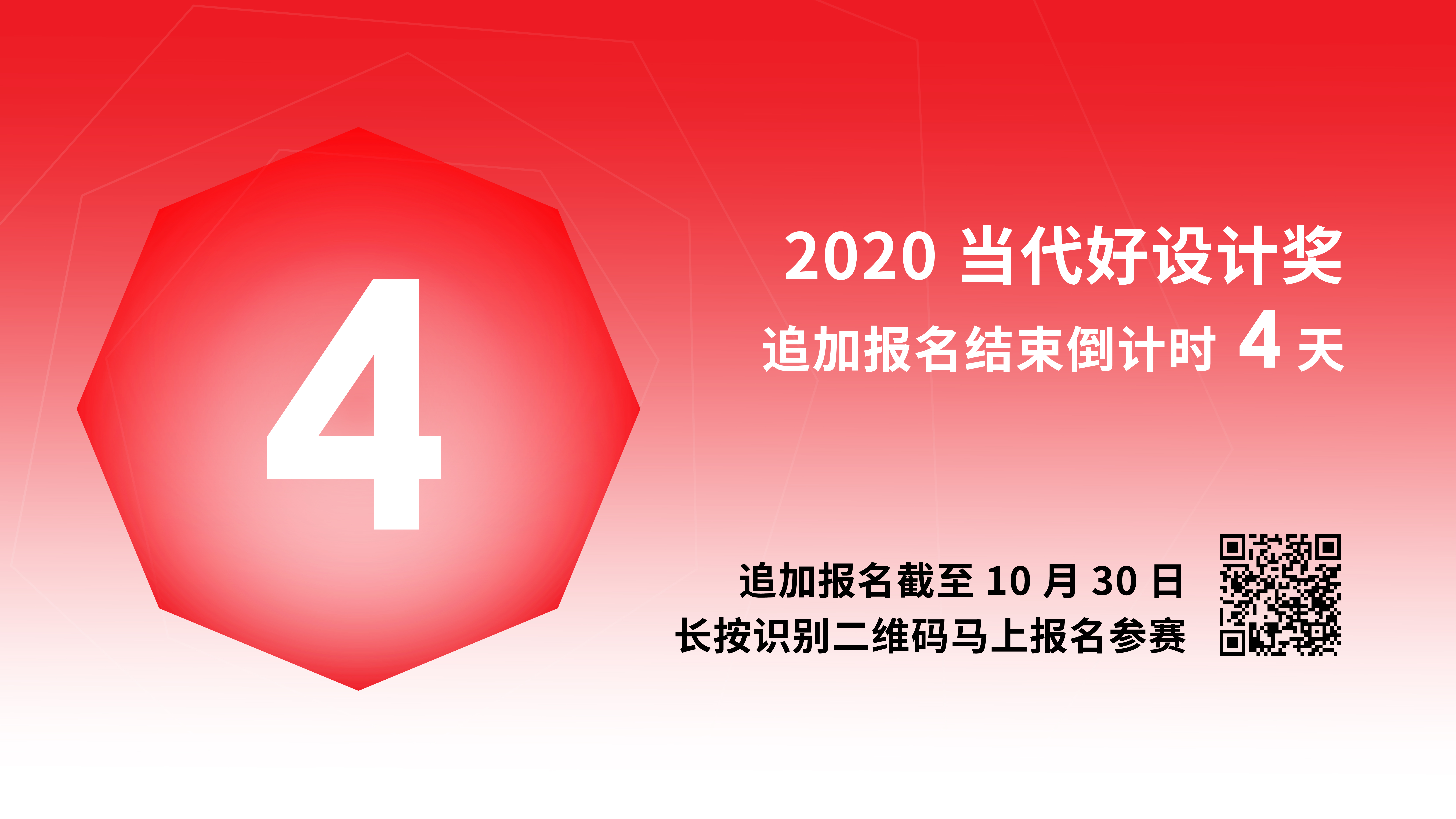 Contemporary good design award，space，Design，Red dot lecture hall，