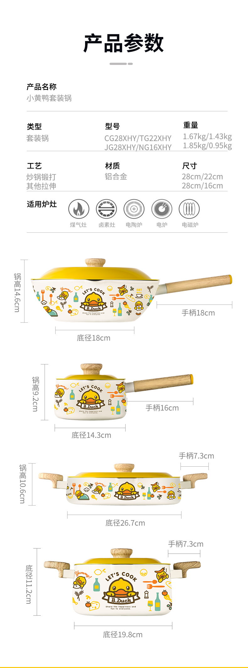 cookware，Soup pot，Cooking King，B.DUCK，Small yellow duck series，