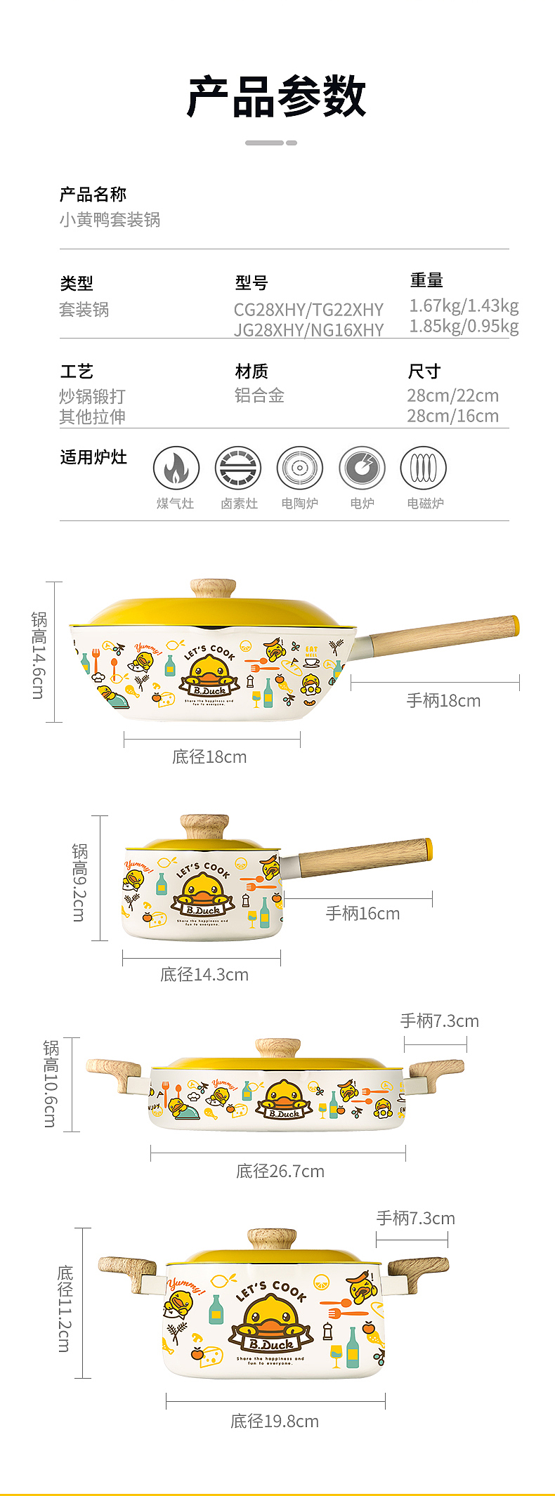 cookware，Soup pot，Cooking King，B.DUCK，Small yellow duck series，