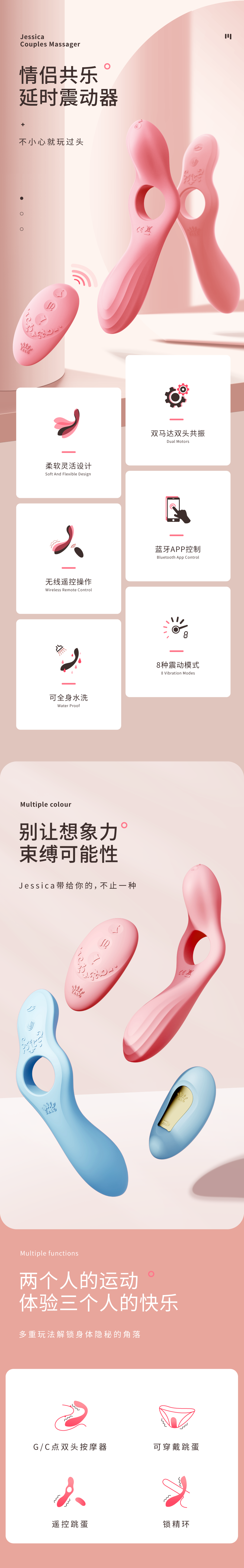 Sex toy，Husband and wife sharing，Creative product design，