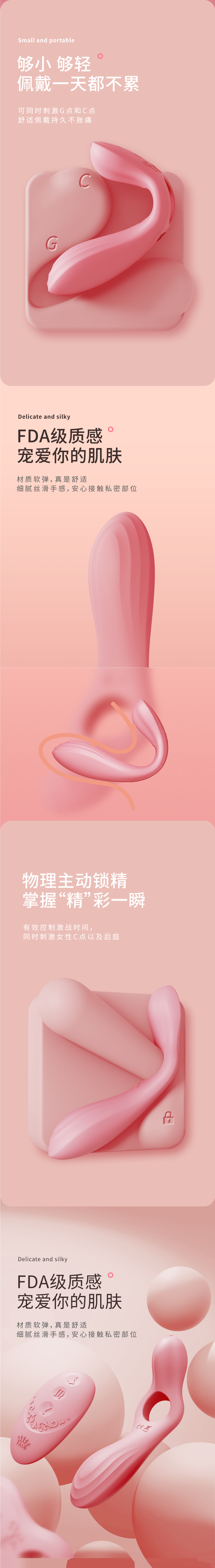 Sex toy，Husband and wife sharing，Creative product design，