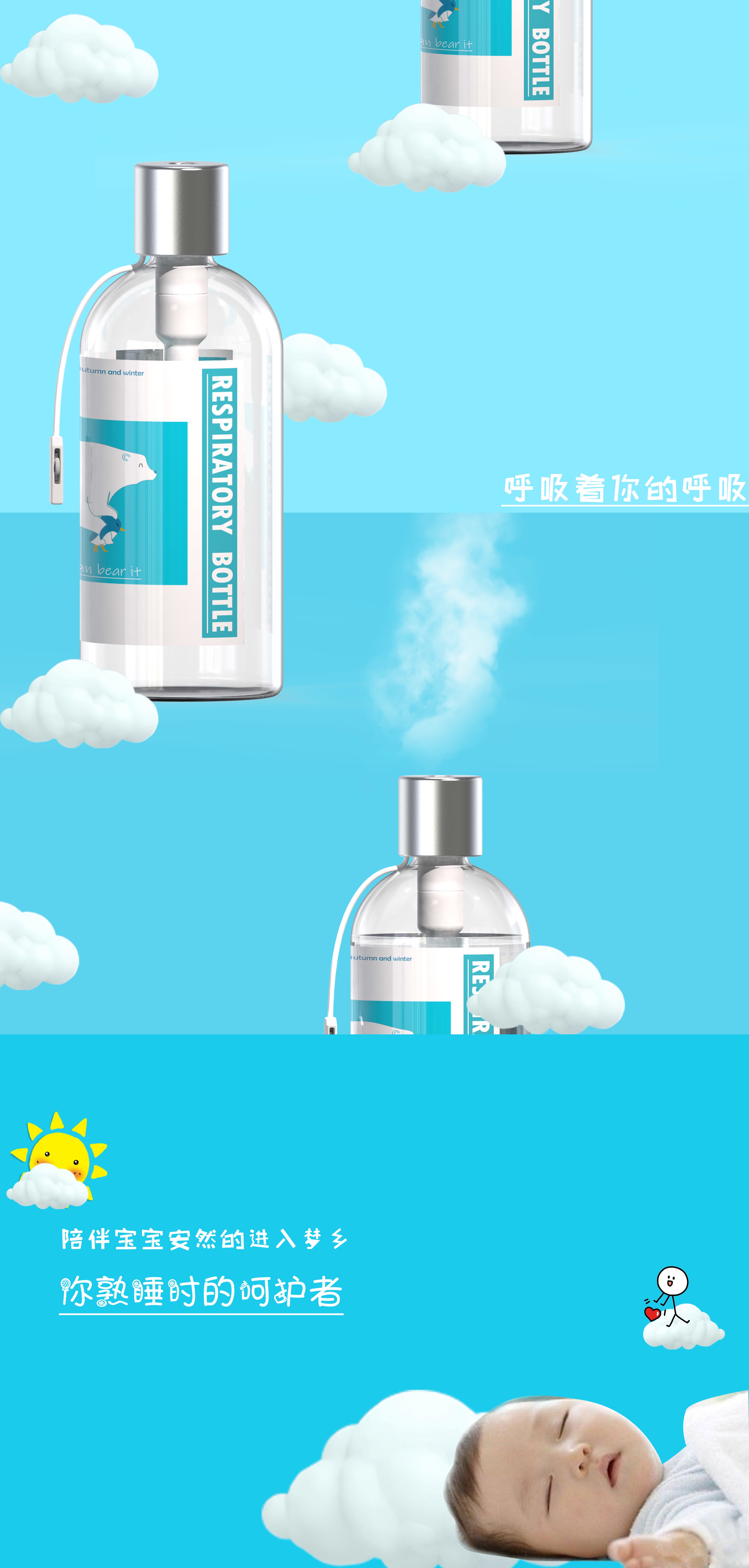 Humidifier，healthy，breathing，blue，