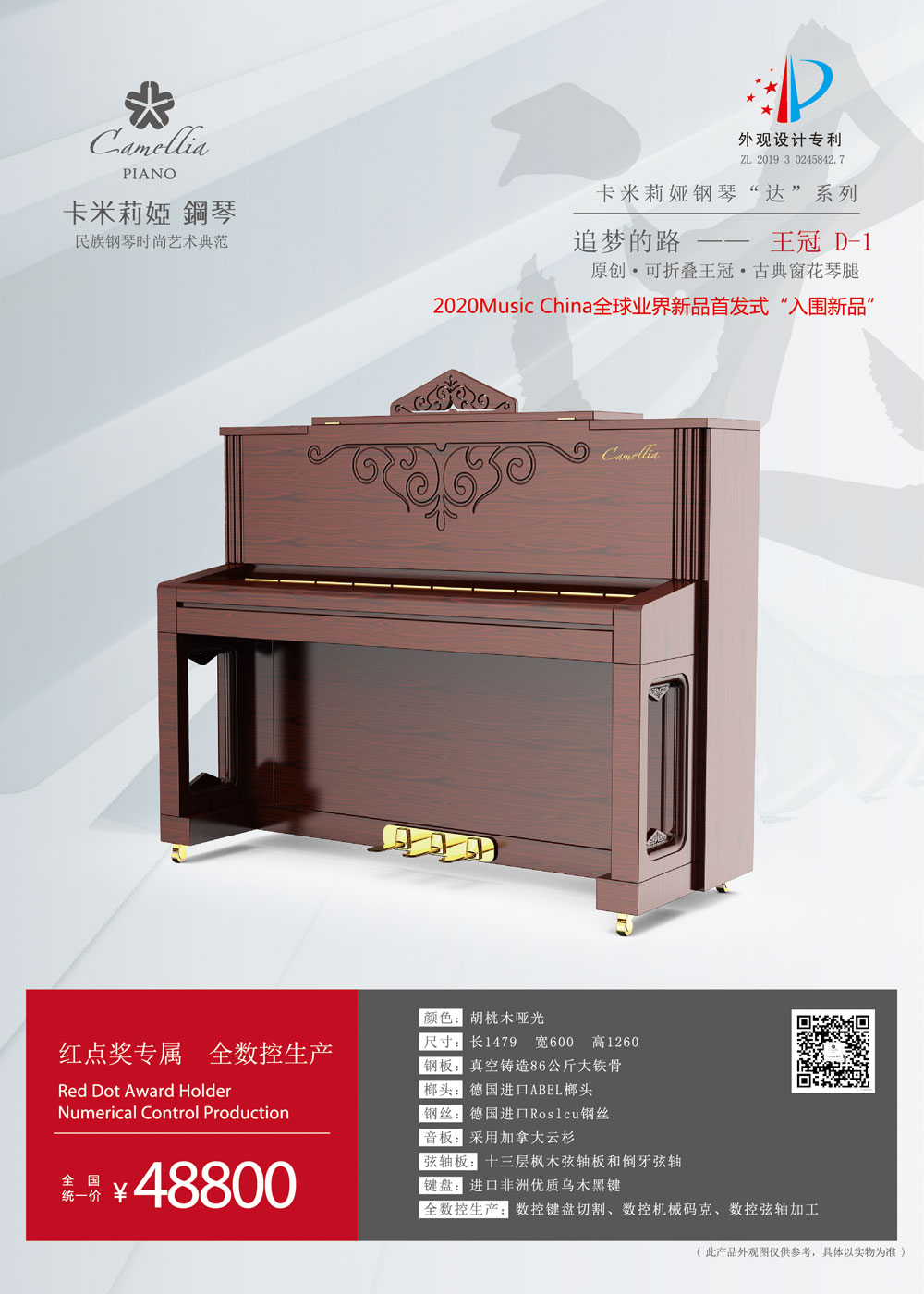 Camilla，piano，Retro piano，Vertical piano，an crown，National Piano，Camellia，