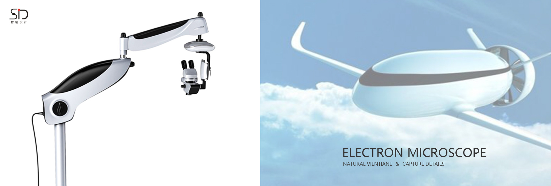 Electron microscope design，Medical product design，Medical device design，industrial design，Zhichuang design，