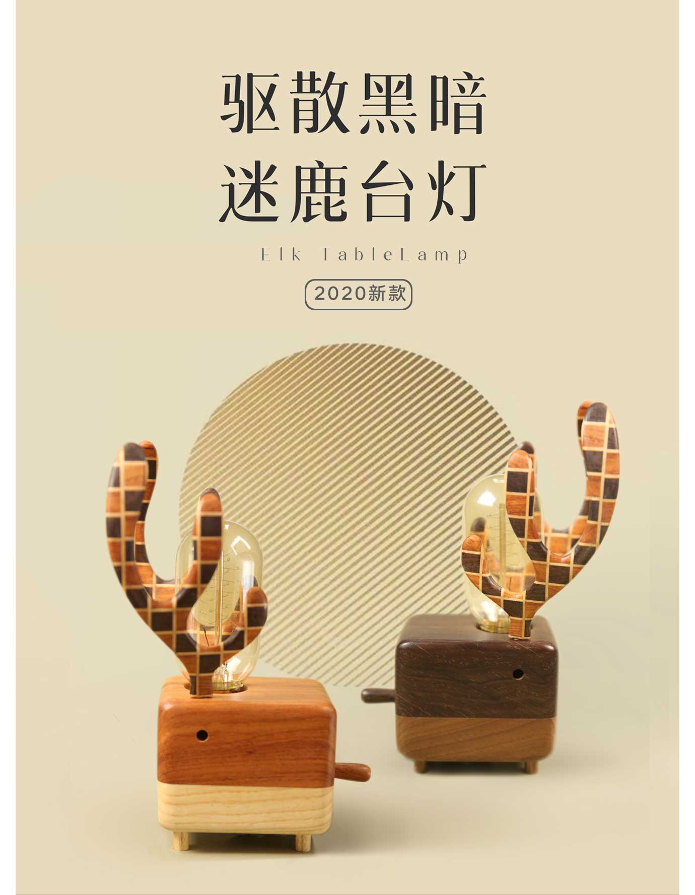 Original, cultural and creative, table lamp, industrial product design，