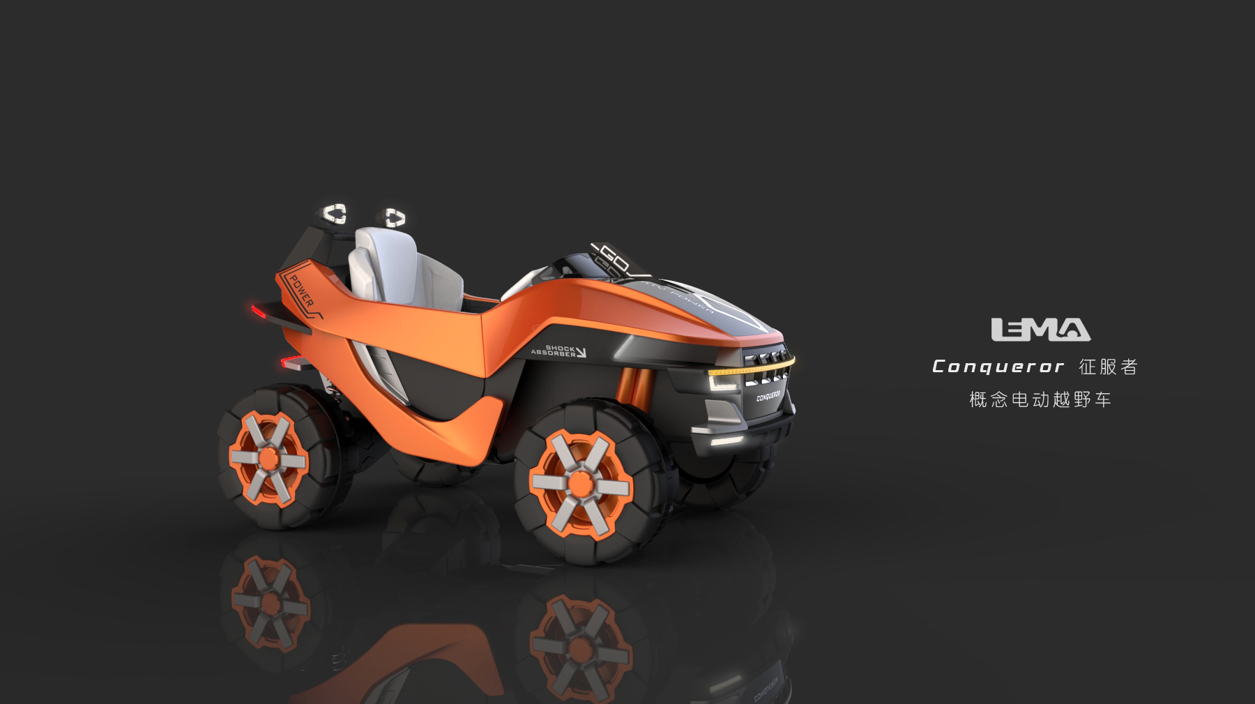 Appearance design，Electric vehicle，LEMA Design，
