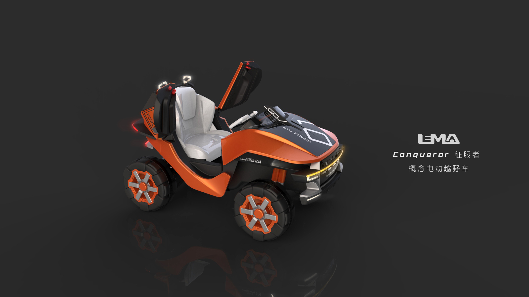 Appearance design，Electric vehicle，LEMA Design，