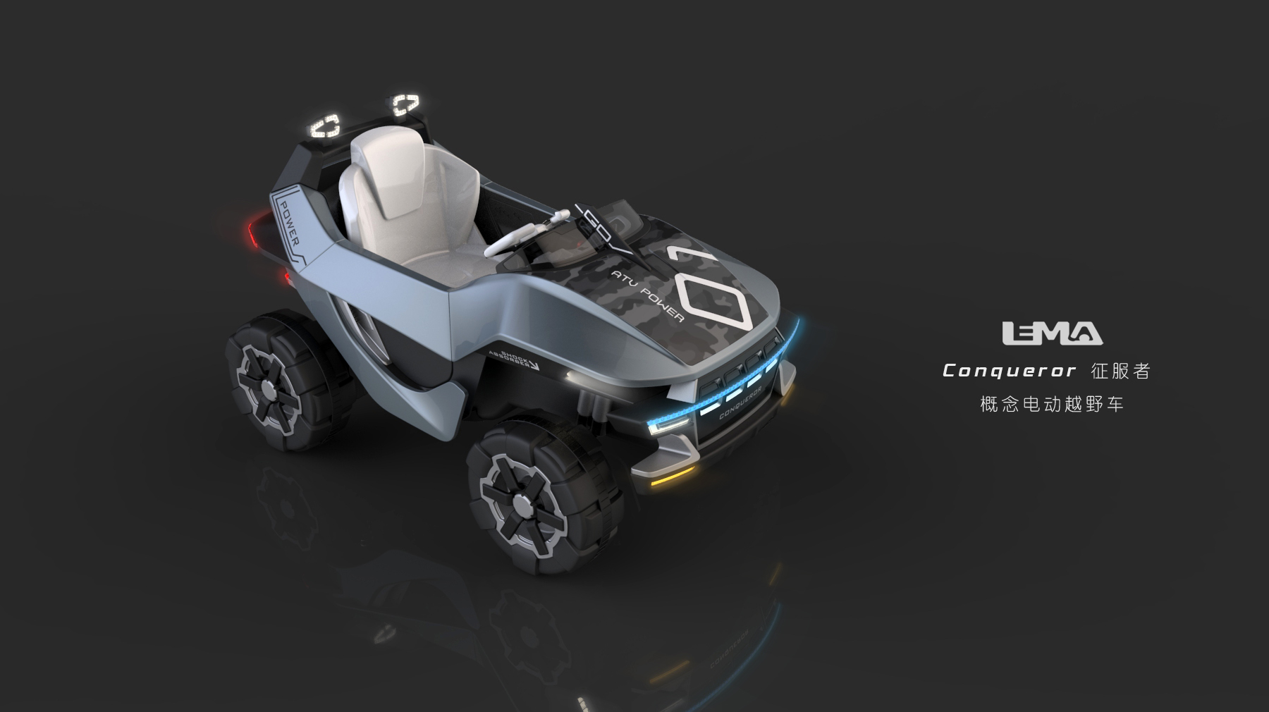 Appearance design，Electric vehicle，LEMA Design，