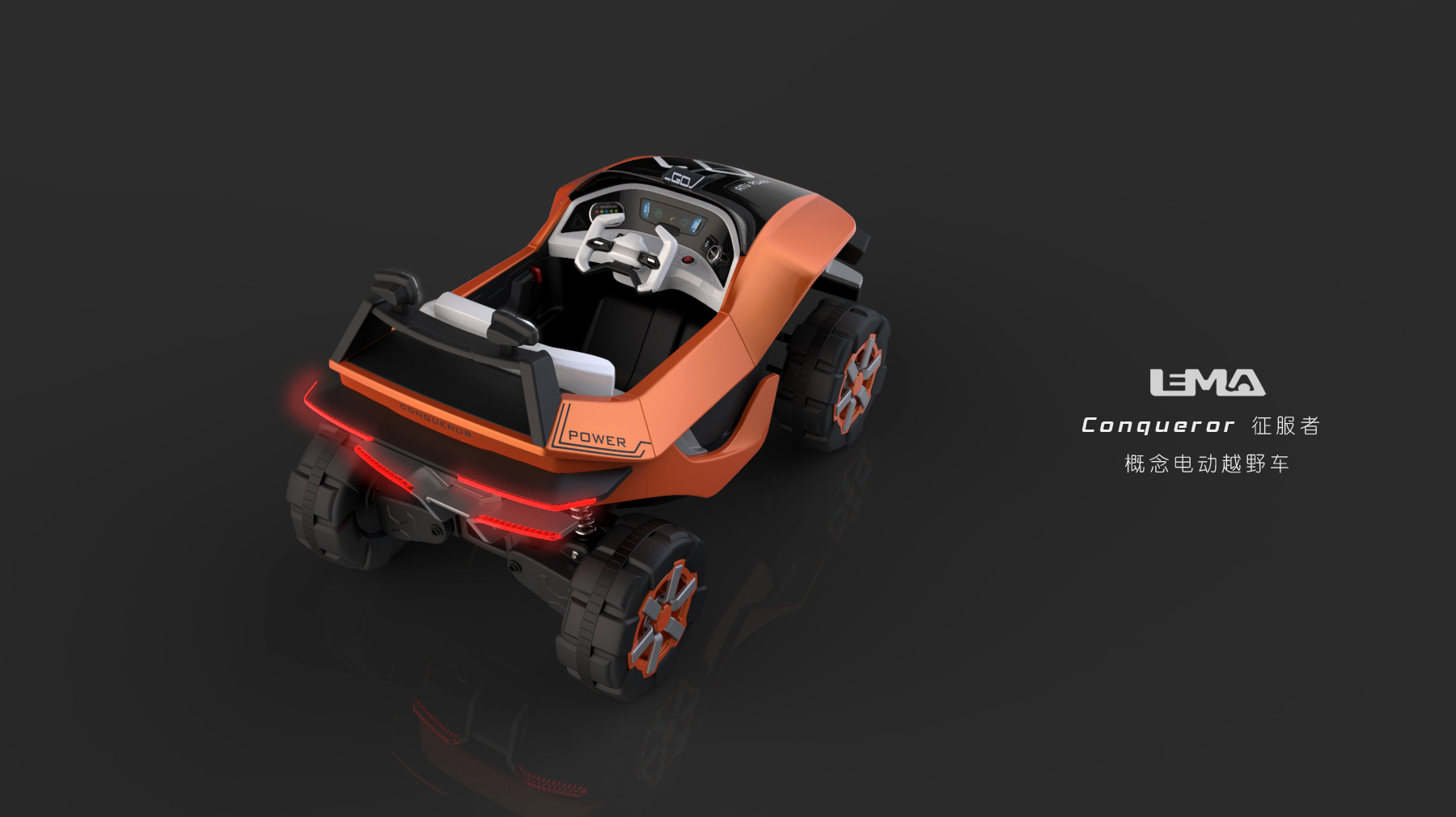 Appearance design，Electric vehicle，LEMA Design，