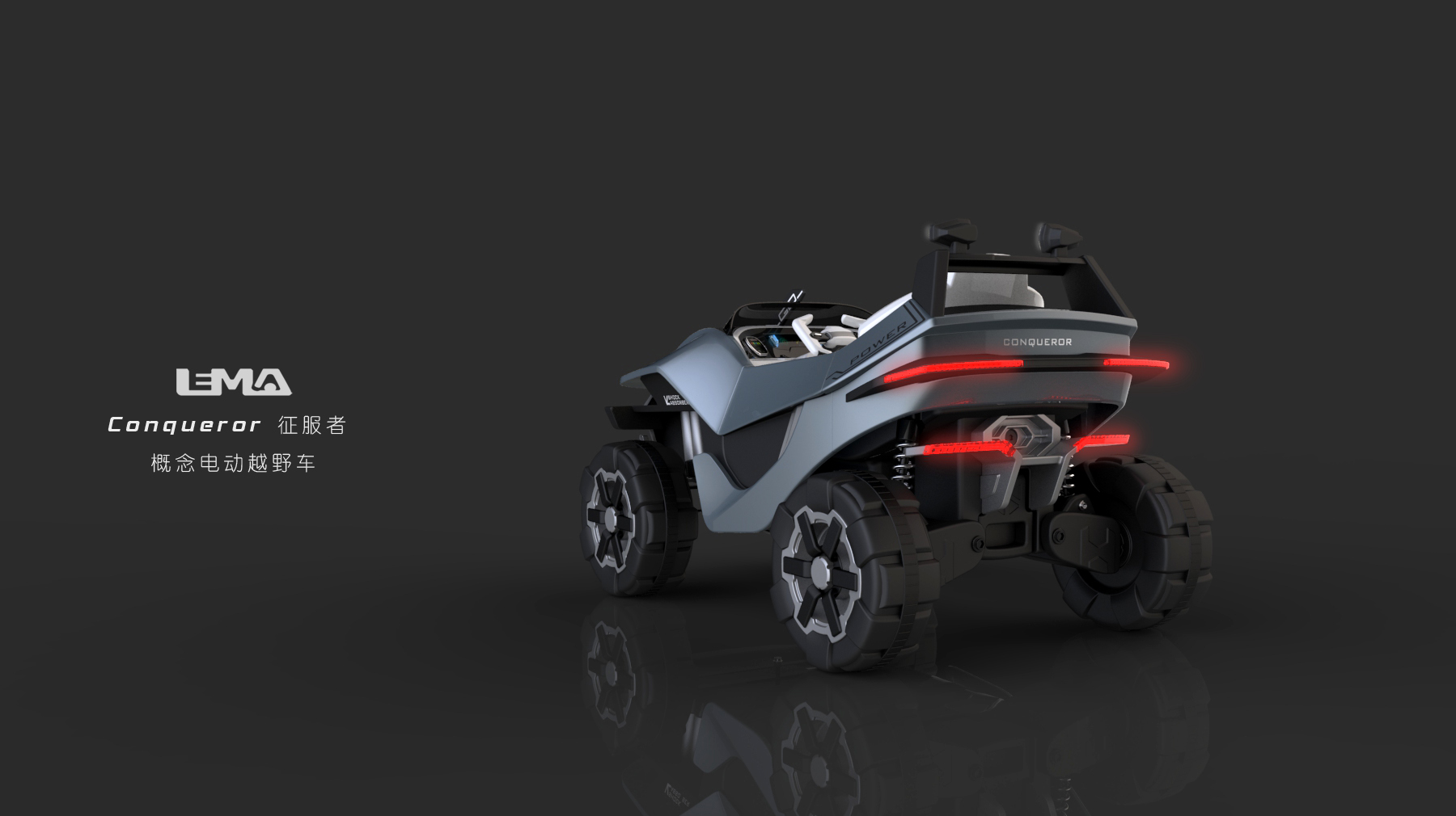 Appearance design，Electric vehicle，LEMA Design，