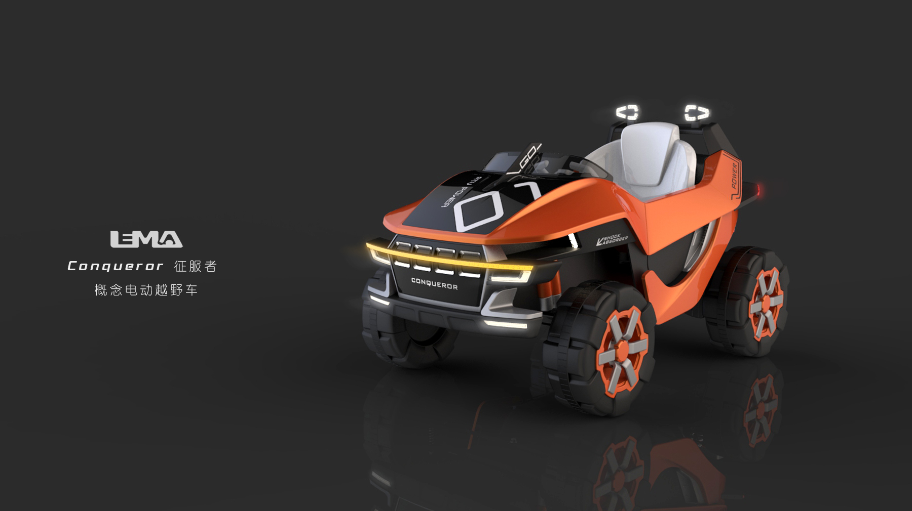 Appearance design，Electric vehicle，LEMA Design，