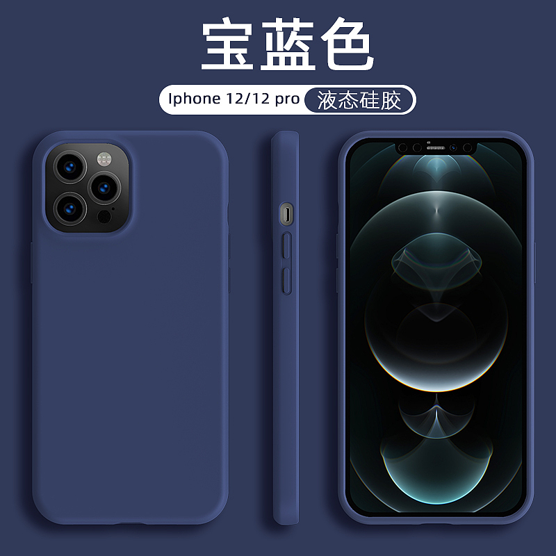Mobile phone shell，iphone12-pro，Apple mobile phone shell，