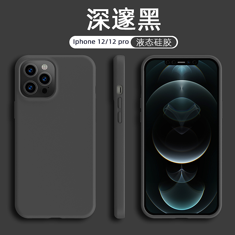 Mobile phone shell，iphone12-pro，Apple mobile phone shell，