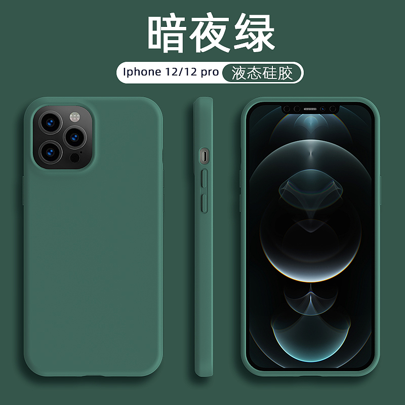 Mobile phone shell，iphone12-pro，Apple mobile phone shell，