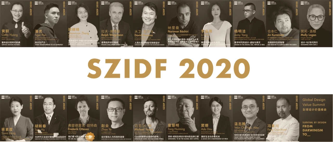 Design Exhibition，MINISO，SCREEN，Shenzhen International Industrial Design Exhibition，