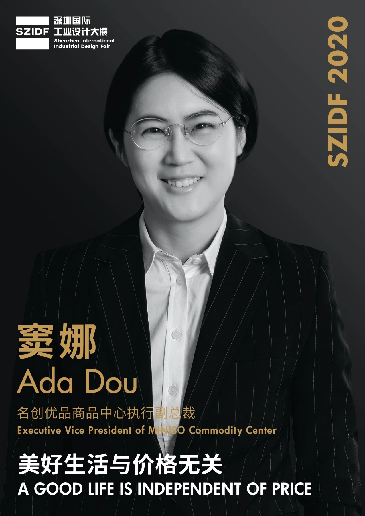 Design Exhibition，MINISO，SCREEN，Shenzhen International Industrial Design Exhibition，