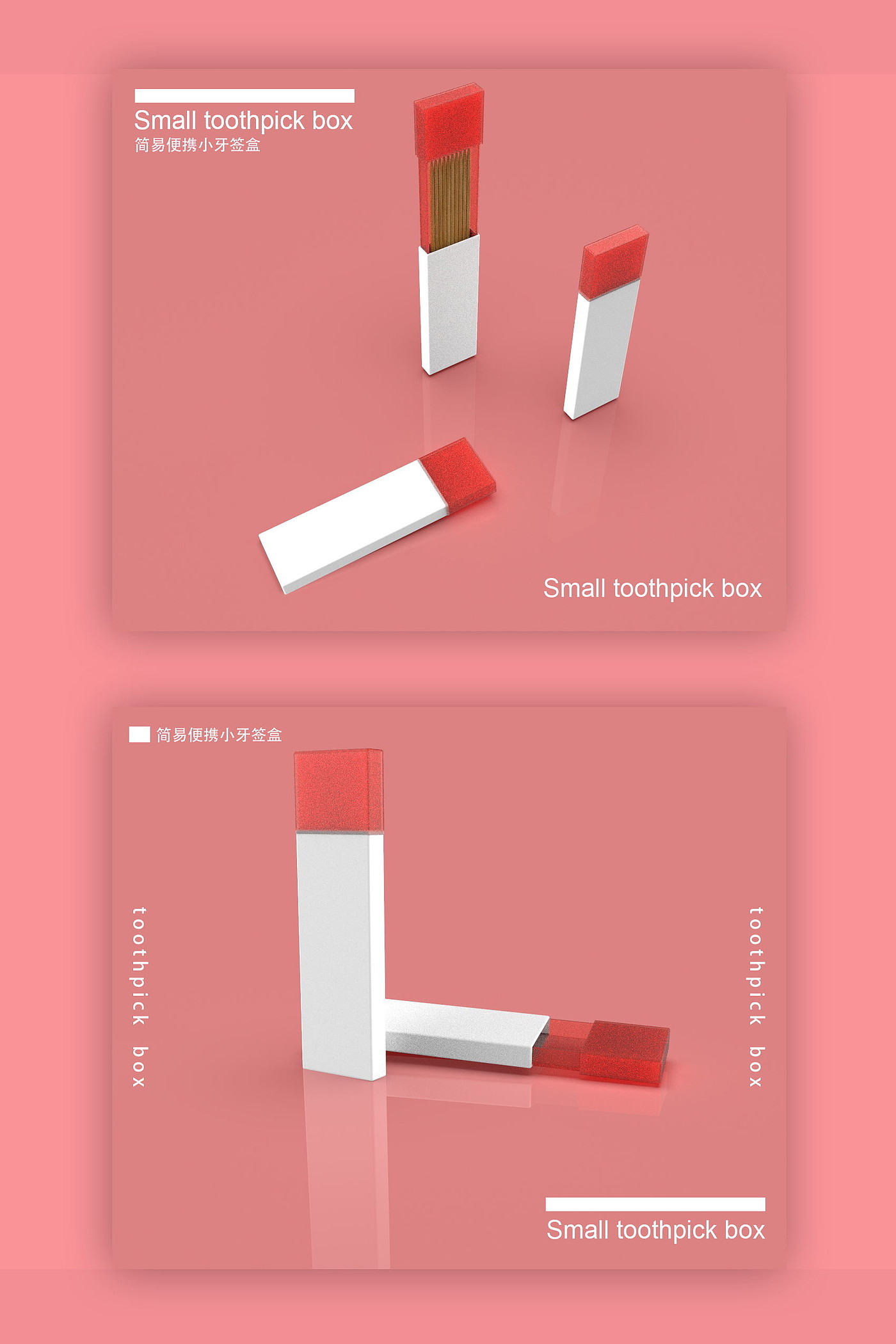 Small object design，