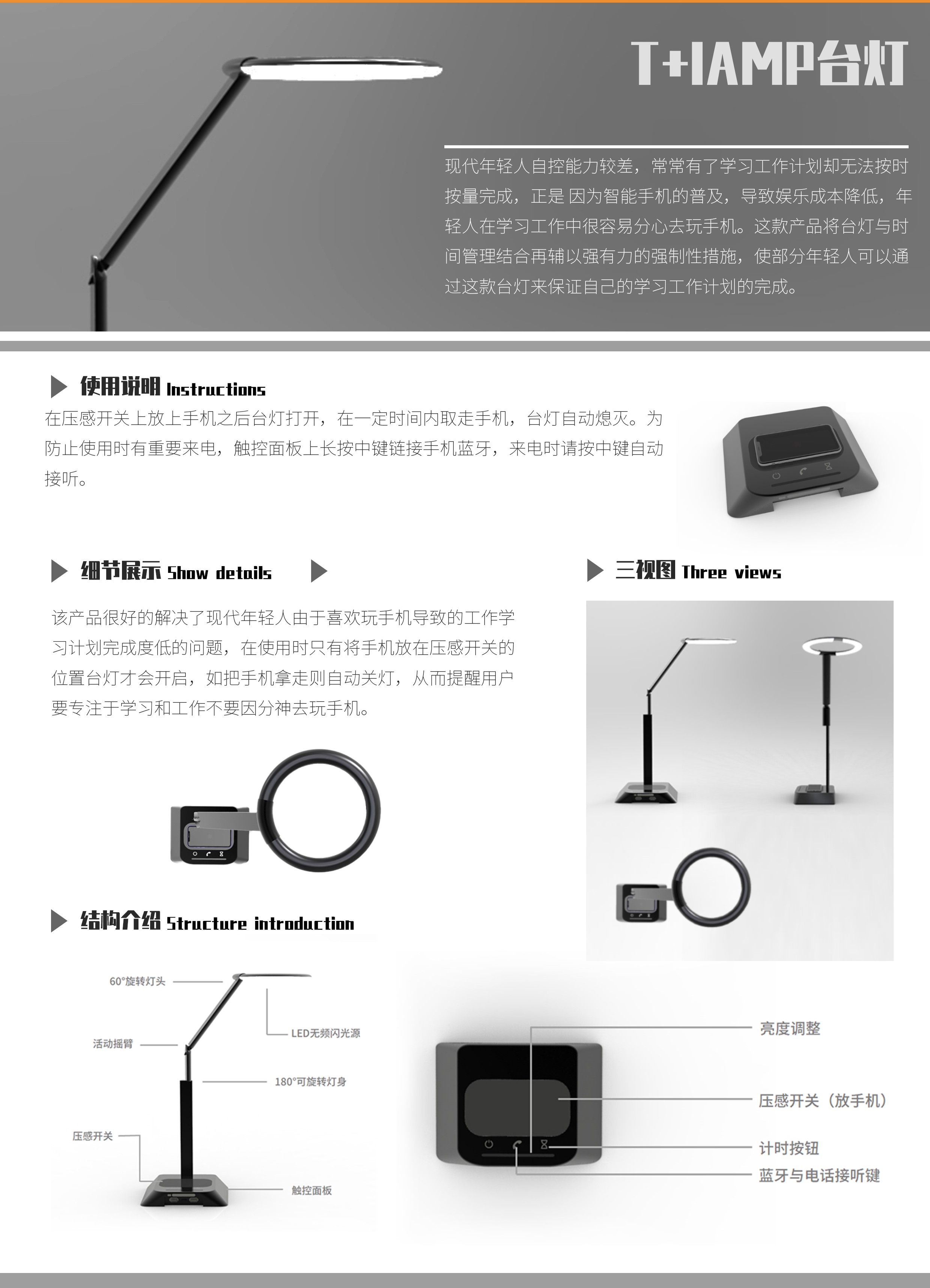 College Student Design Competition，