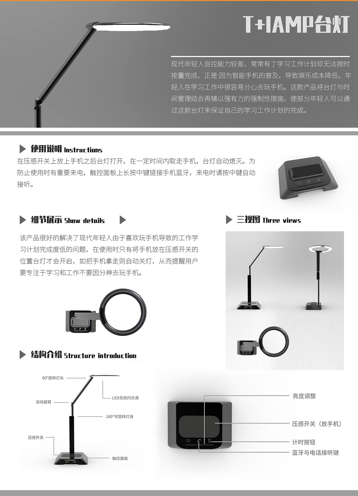 大学生设计比赛，