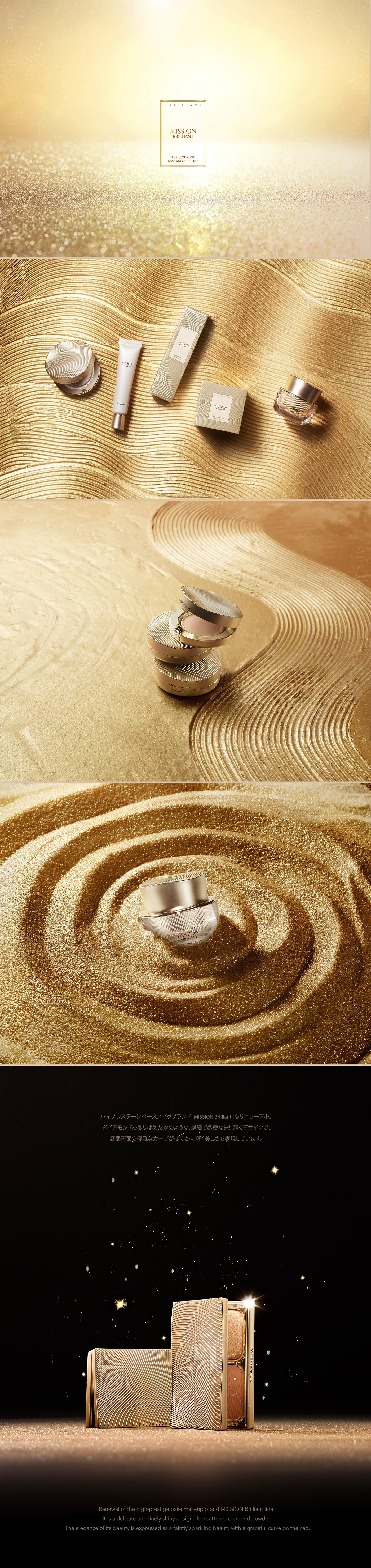 MISSION，Cosmetics，packing design，