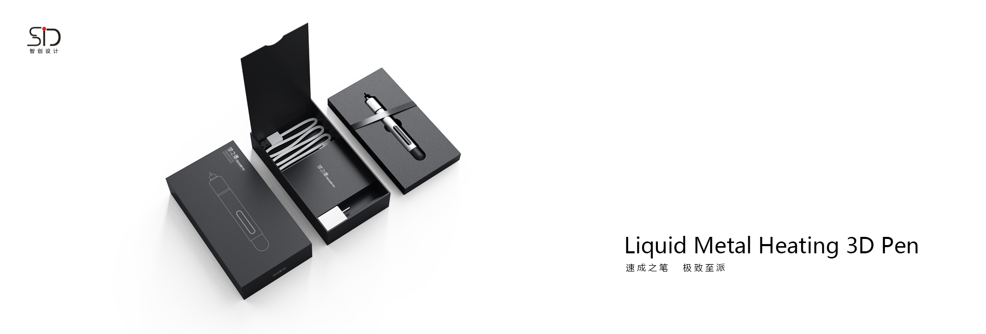 packing design，product design，Zhichuang design，industrial design，