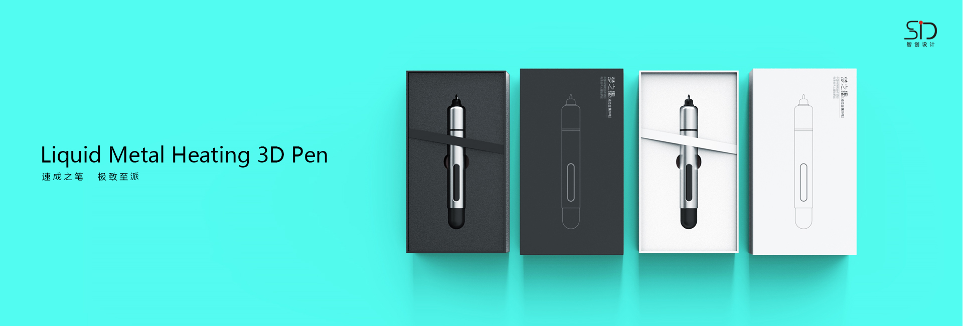 packing design，product design，Zhichuang design，industrial design，