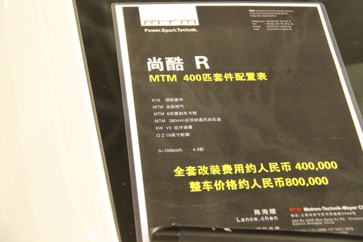 two thousand and eleven，Modified vehicle，