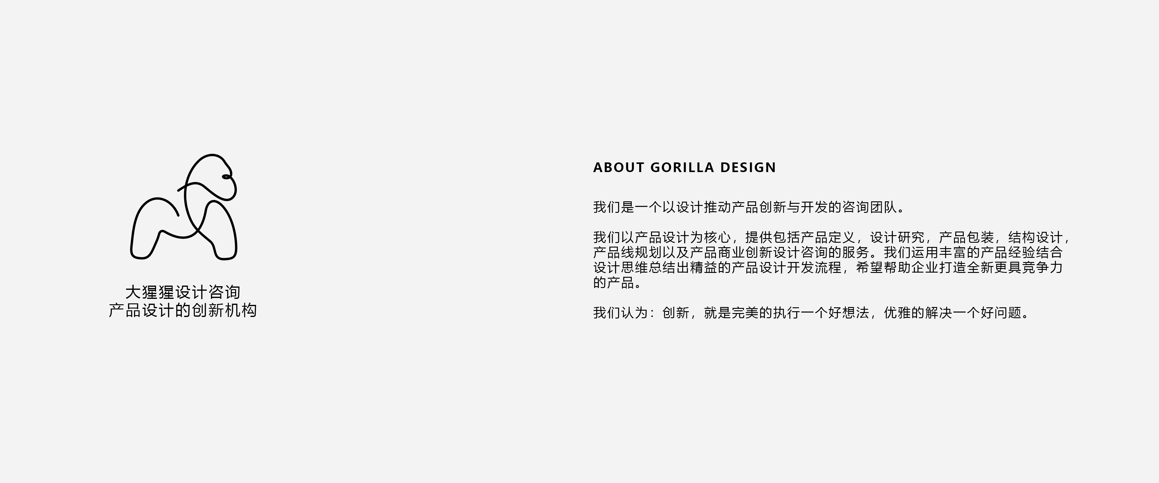 design company，Design consultation，