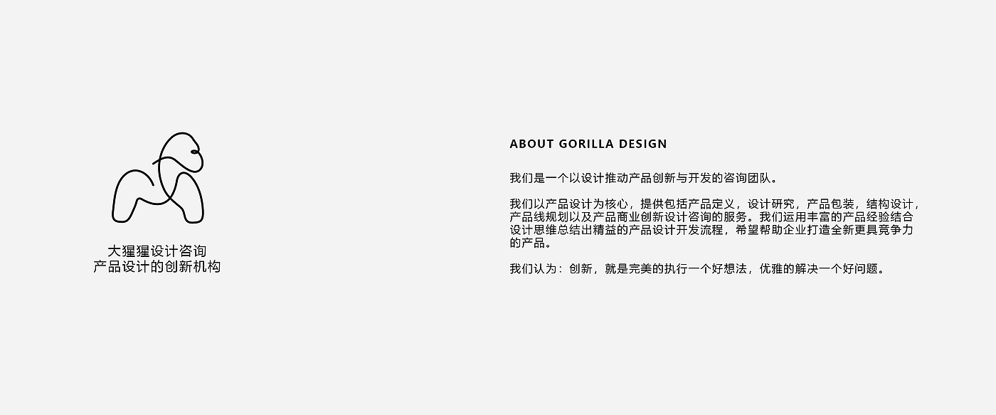 design company，Design consultation，