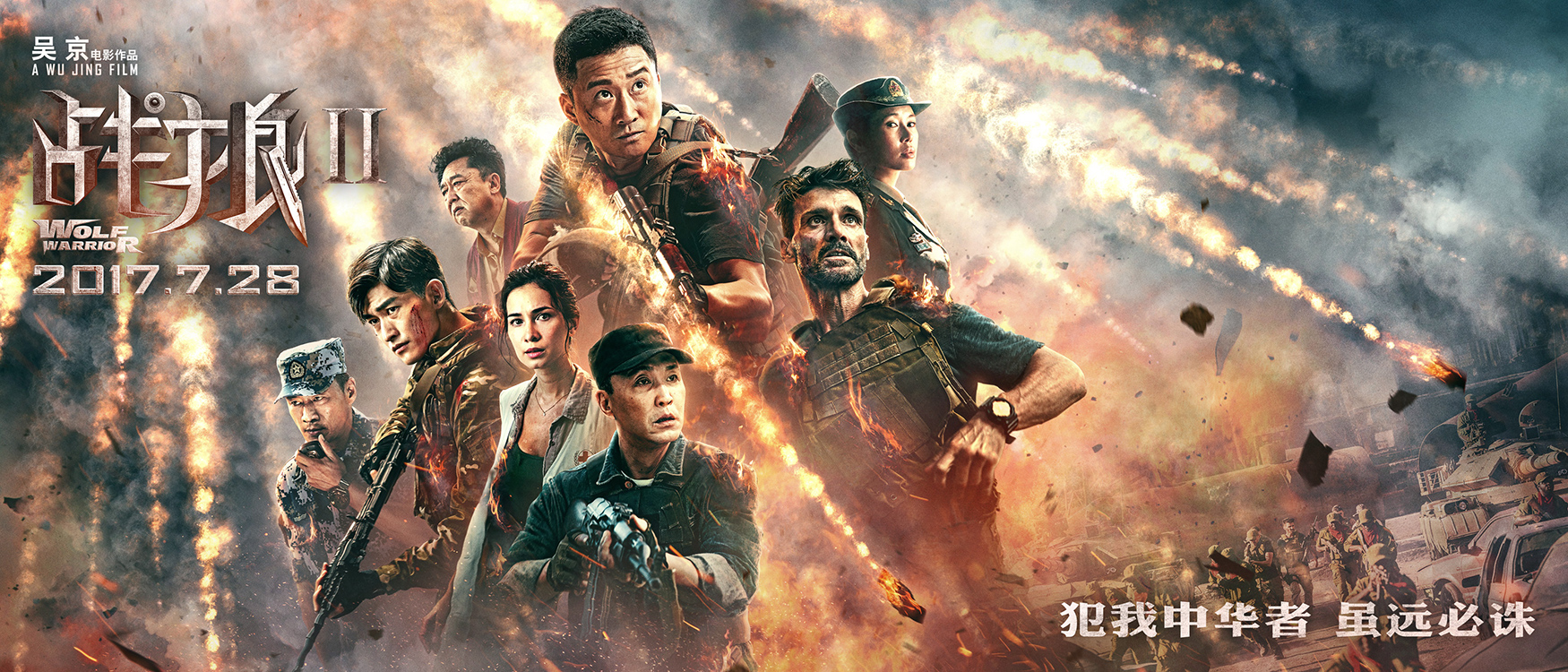 War wolf，Ruiyun，Render，box office ，
